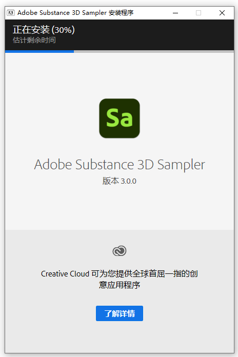 Adobe Substance 3D Sampler中文破解版