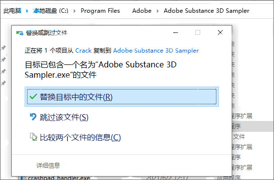 Adobe Substance 3D Sampler中文破解版