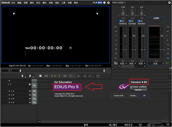 Edius Pro 9完美破解版