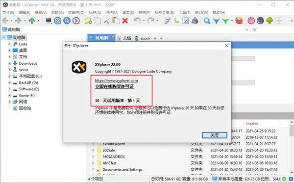 XYplorer 22中文破解版