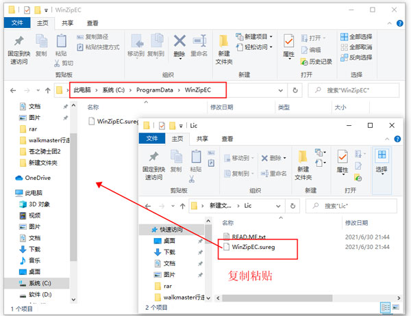 WinZip Courier 11中文破解版