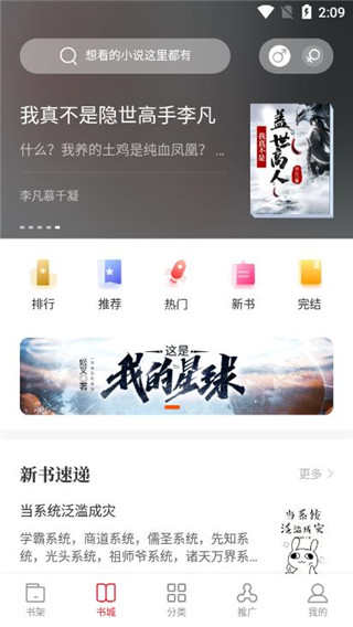 黑岩阁app