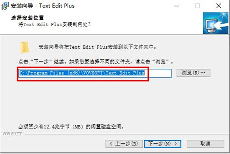 VovSoft Text Edit Plus 9破解版