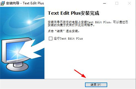 VovSoft Text Edit Plus 9破解版