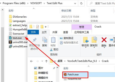 VovSoft Text Edit Plus 9破解版