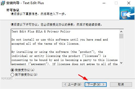 VovSoft Text Edit Plus 9破解版