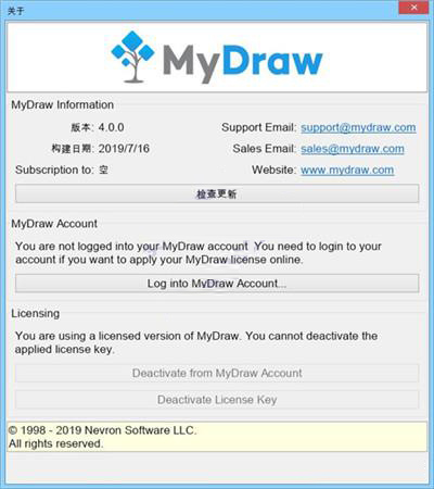 MyDraw 4.0破解版