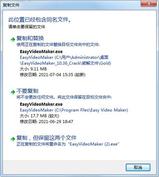 Easy Video Maker破解版