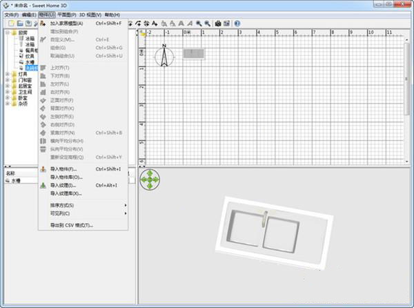 Sweet Home 3D中文绿色版