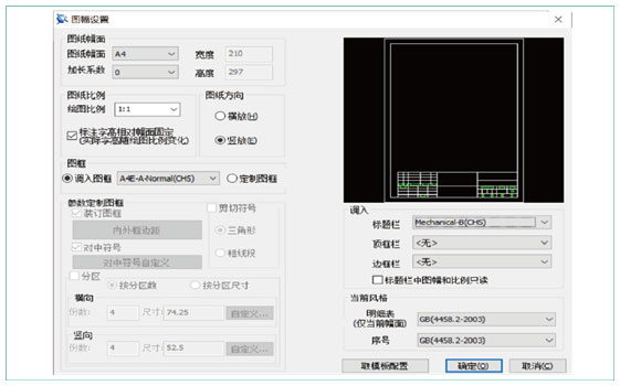 CAXA电子图板2013机械破解版