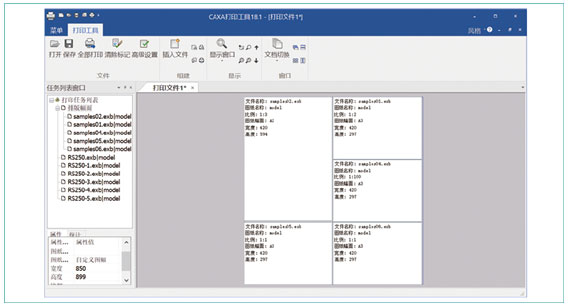 CAXA电子图板2013机械破解版