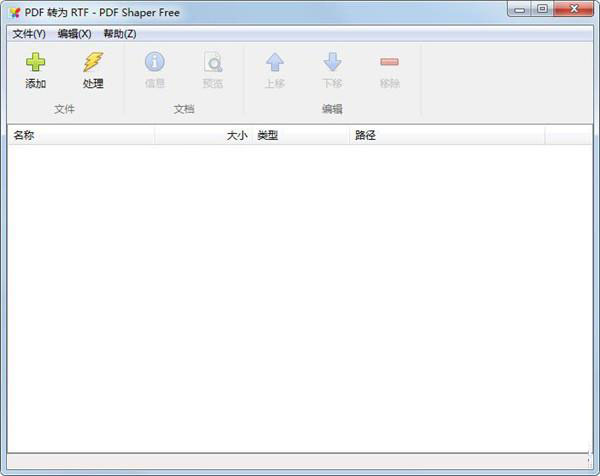 PDF Shaper pdfshaper破解版