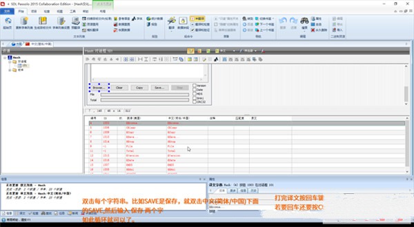 sdl passolo 2015中文破解版