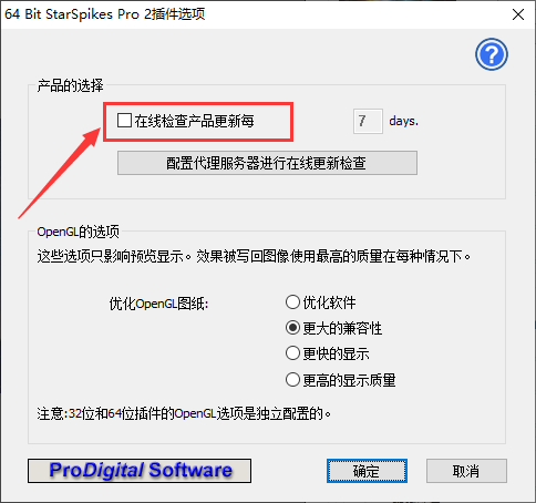 StarSpikes Pro 2汉化版