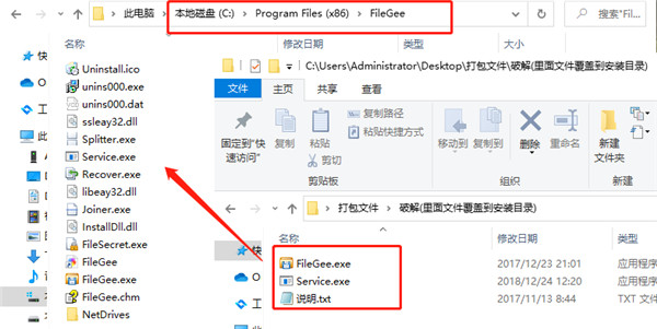 FileGee企业版序列号