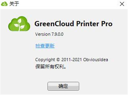 greencloud printer注册码