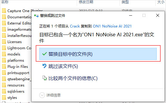 ON1 NoNoise AI 2021中文破解版