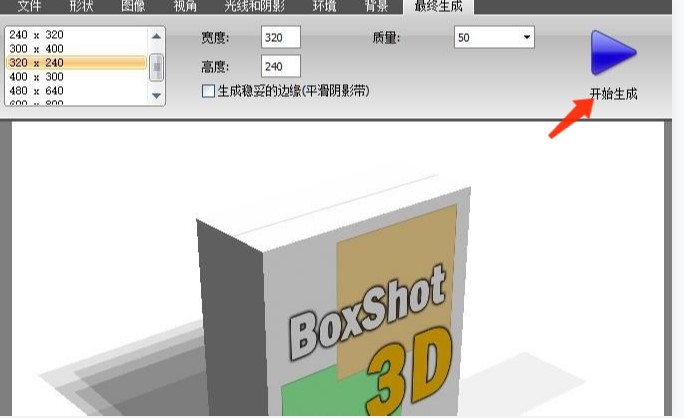 BoxShot 3D汉化破解版