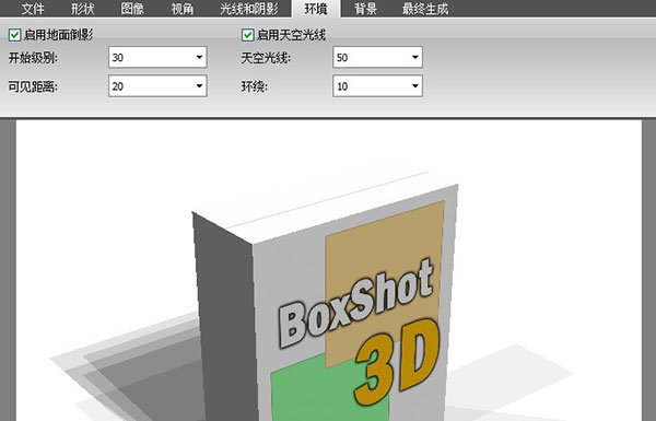 BoxShot 3D汉化破解版