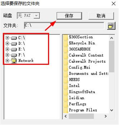 Finaldata绿色免安装版