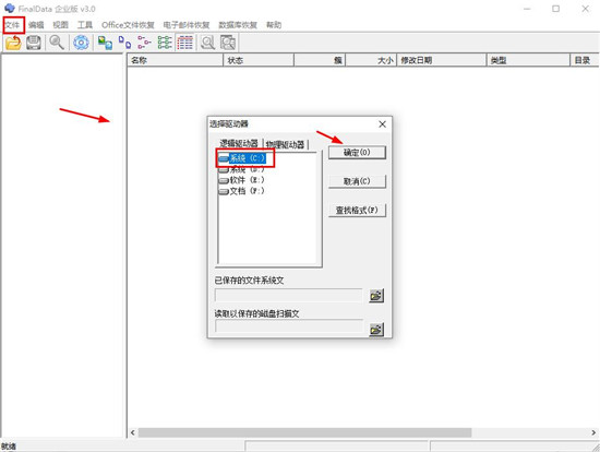 Finaldata绿色免安装版