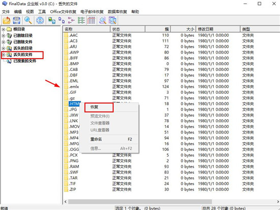 Finaldata绿色免安装版