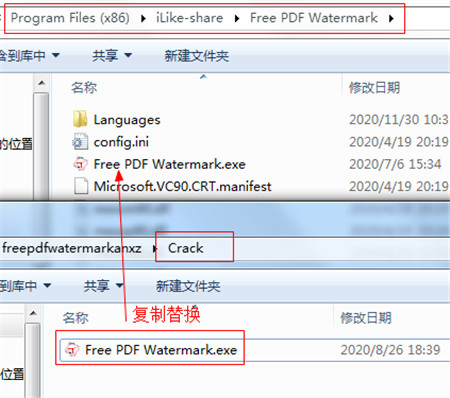 Free PDF Watermark破解版