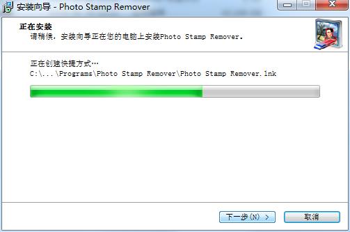 Photo Stamp Remover中文破解版