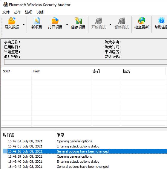 ewsa中文破解版