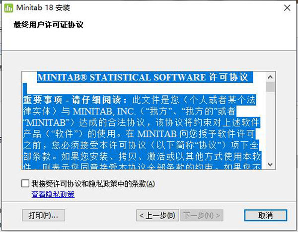 Minitab18中文破解版