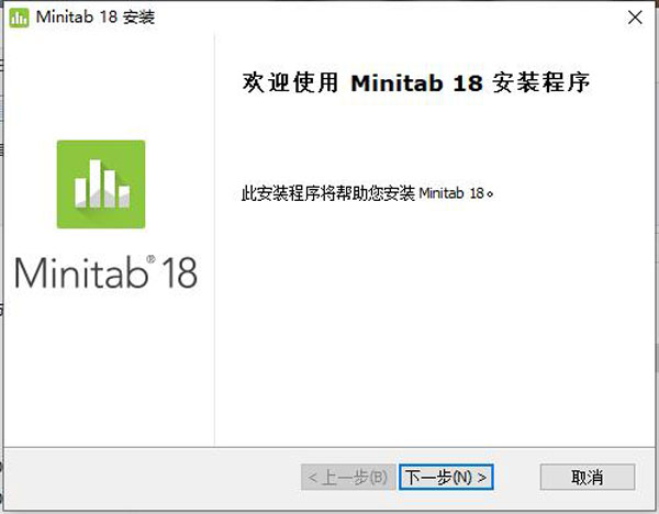 Minitab18中文破解版