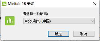 Minitab18中文破解版