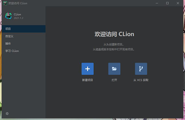 CLion绿色破解版