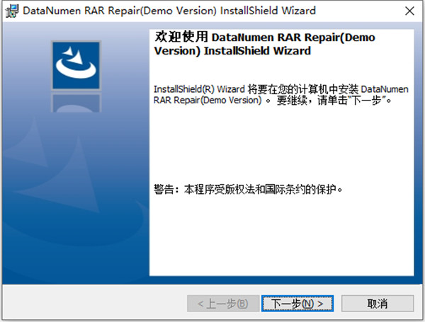 datanumen rar repair汉化破解版