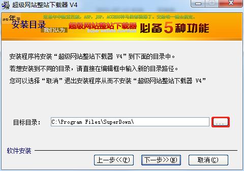 超级网站整站下载器最新破解版