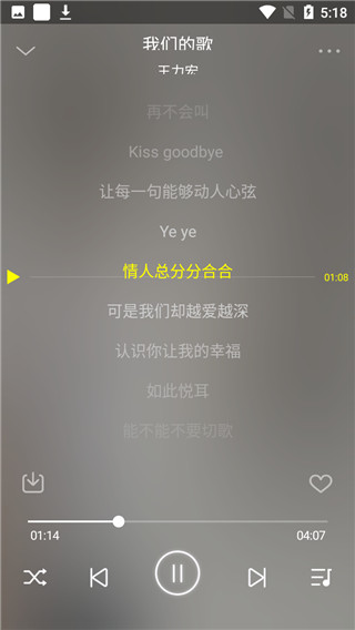 飞翔音乐app