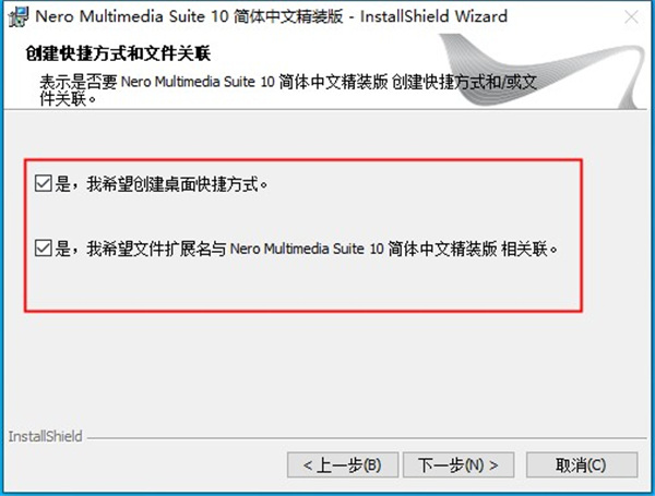 nero 10中文破解版