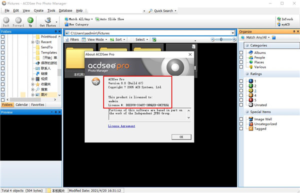Acdsee Pro 8.0破解版