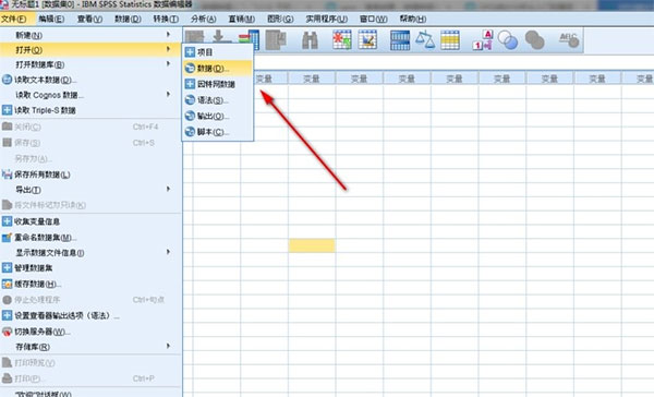 ibm spss statistics 27中文破解版