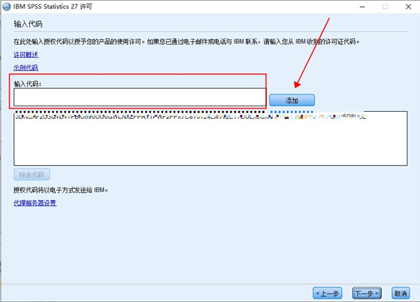 ibm spss statistics 27中文破解版