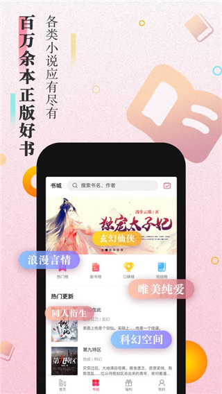 暖暖小说app