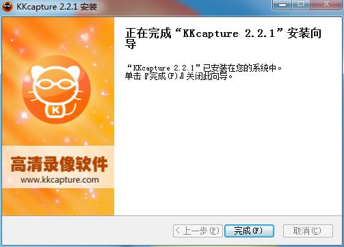 kkcapture破解版