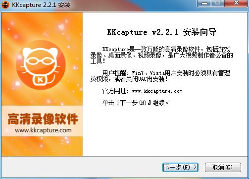 kkcapture破解版