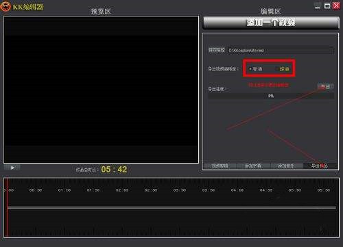 kkcapture破解版