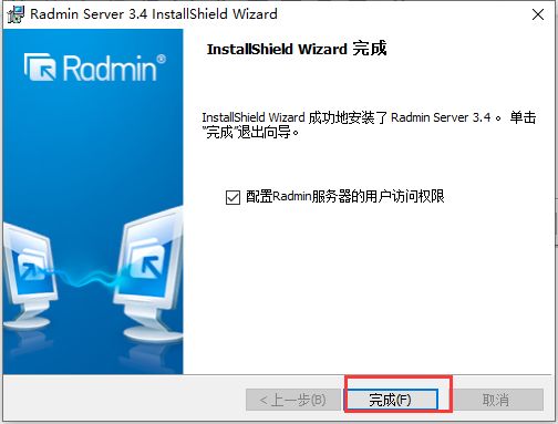 Radmin3.4破解版