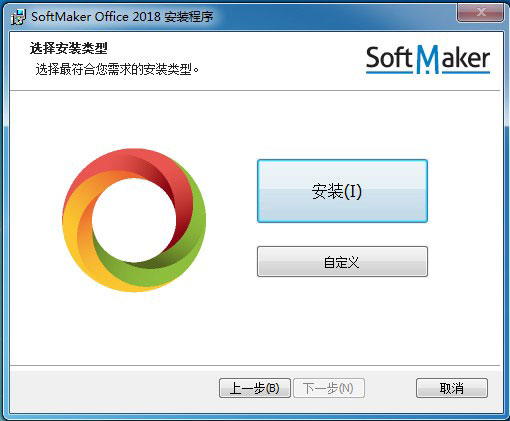 SoftMaker Office 2018中文破解版