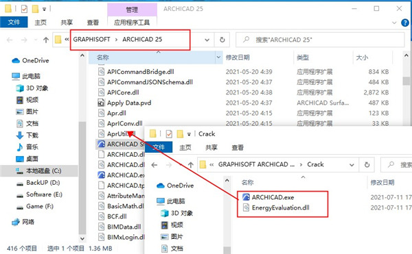 Archicad 25破解补丁