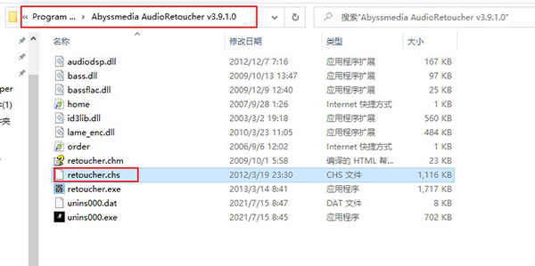 Audio Retoucher汉化破解版