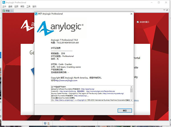 anylogic professional吾爱破解版