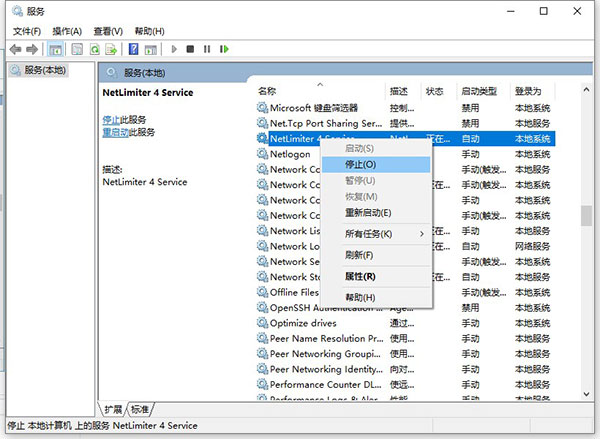 netlimiter4破解版